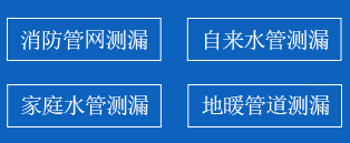 枝江暗管漏水检测