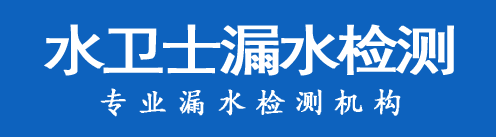 枝江暗管漏水检测
