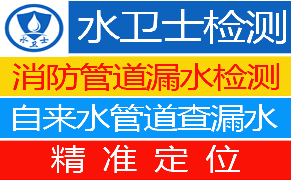 枝江暗管漏水检测